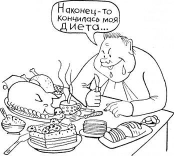 Пестрая диета