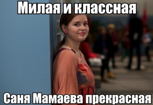 Саша Мамаева похудела фото