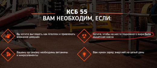 миф о ксб 55