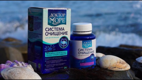 Система Очищение