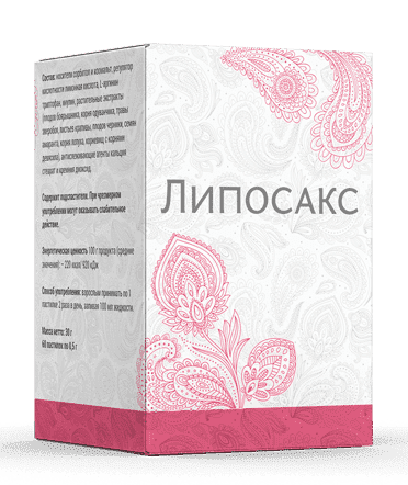 Липосакс